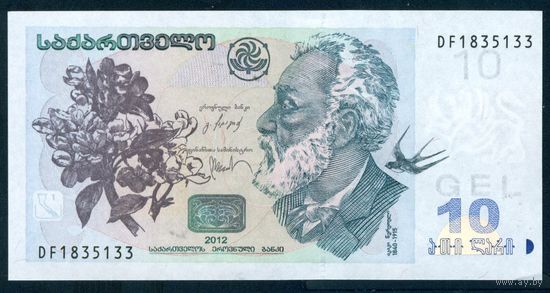 Грузия 10 лари 2012 P71d UNC