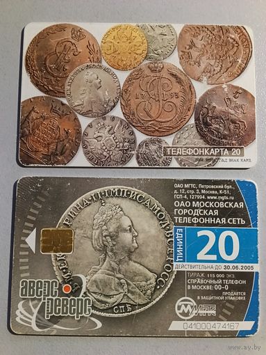 Телефонная карта. Монеты