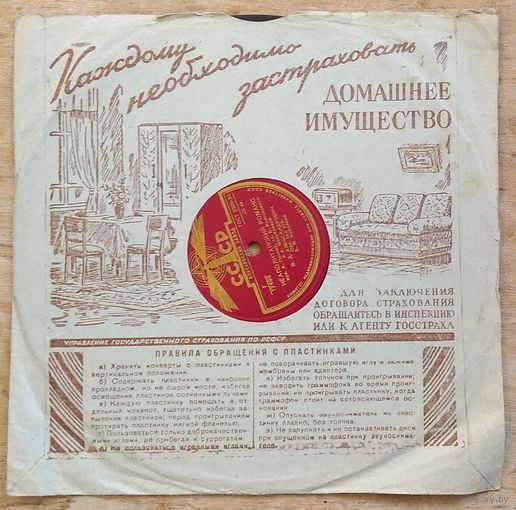 Пластинка патефонная. 78 обор. М.Д. Александрович : Неаполитанский романс / Спи, мой беби