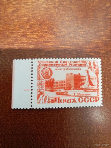 СССР 25 лет узбекской сср поле слева