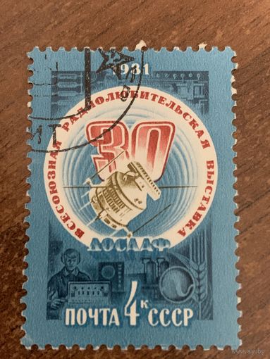 СССР 1981. Всесоюзная радиолюбительская выставка. Полная серия