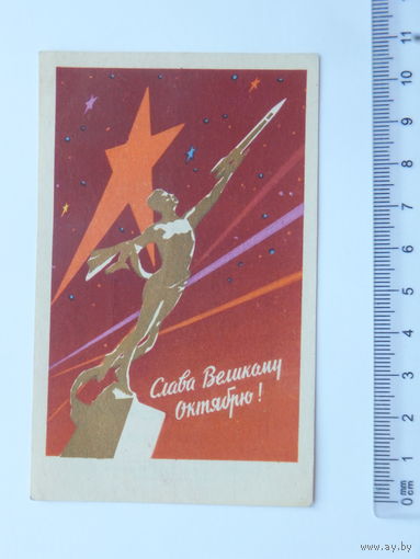 Ленторгреклама слава октябрю 1959