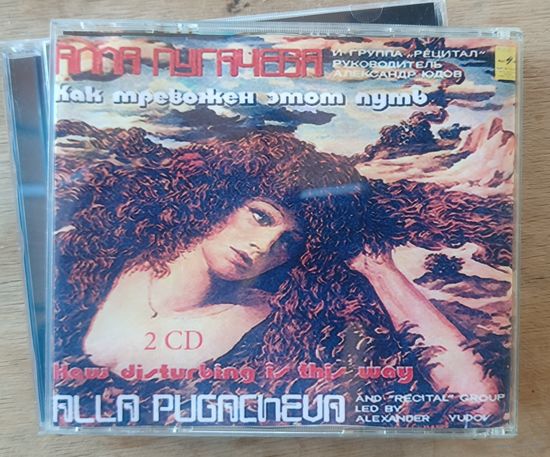CD Алла Пугачева 2 сд