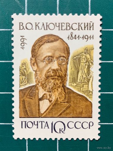 СССР 1991 Отечественные историки В.О. Ключевский ** 468