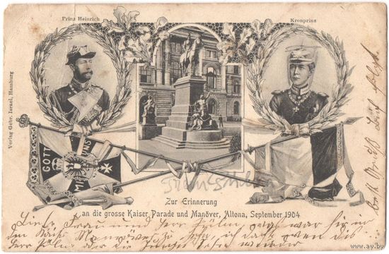 Открытка старинная