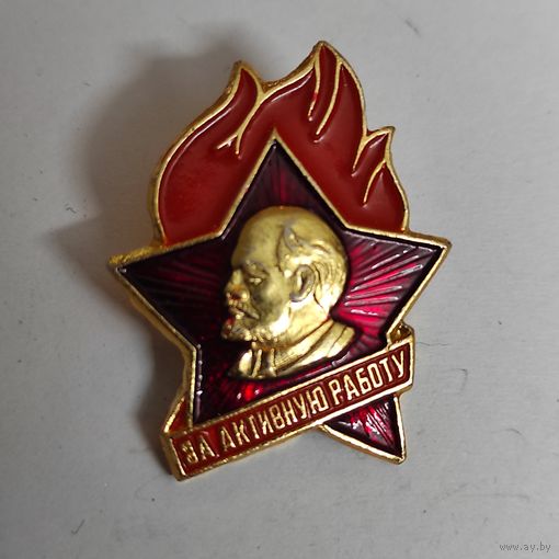 ПИОНЕР