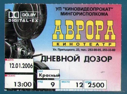 Билет в кино