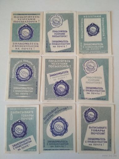 Спичечные этикетки ф.Сибирь. Посылторг. ГОСТ 1820-56.1959 год
