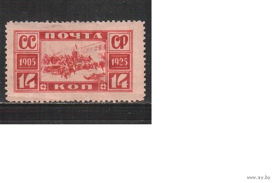 СССР-1925, (Заг.111) *  ,  20-лет революции 1905 г