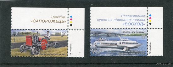 Украина 2021. Из истории техники