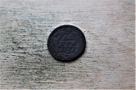Деньга 1751 года 2