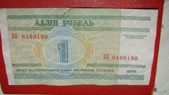 АДЗІН РУБЕЛЬ. 2000г