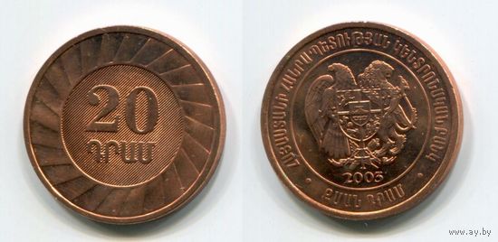 Армения. 20 драм (2003, UNC)