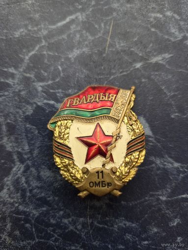 Знак Гвардия