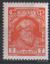 Заг. 191. 1927. Стандарт 7к. чист.