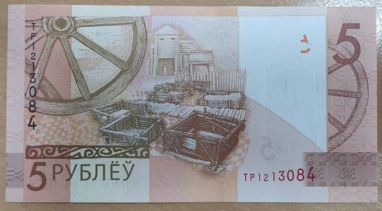 5 рублей 2019 (образца 2009), серия ТР - UNC
