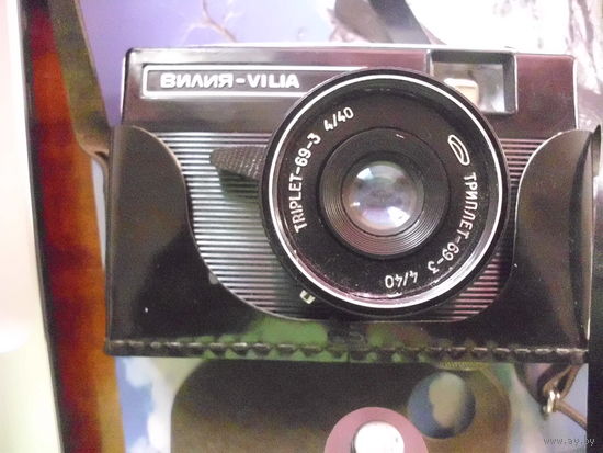 Фотоаппарат вилия