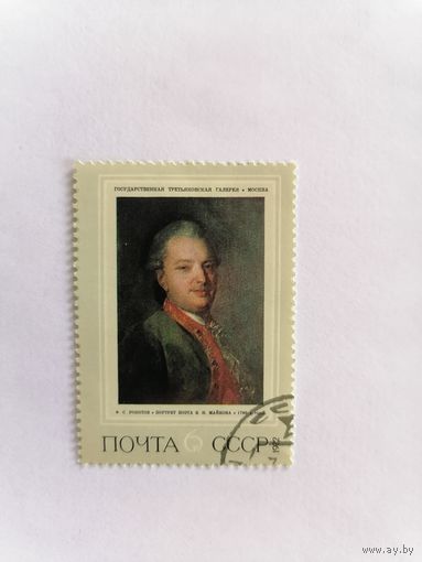 Ф. С. Рокотов портрет поэта В. И. Майкова 1972 г.