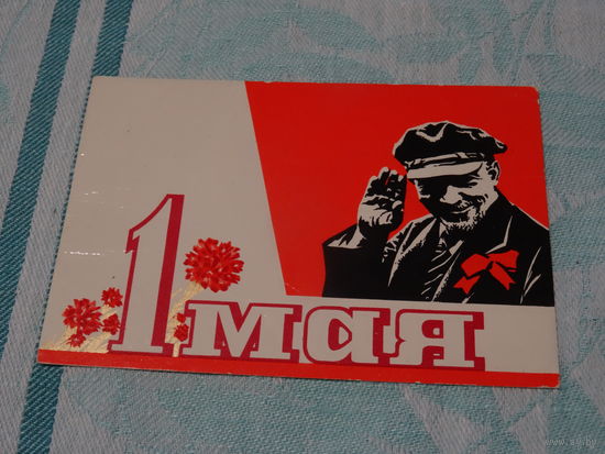 Пропуск на Дворцовую площадь, 1Мая 1981 г.