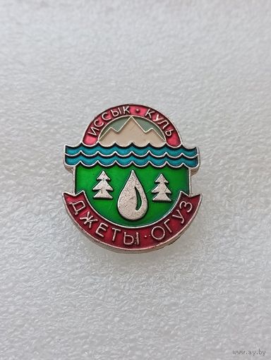 Туризм. Иссык-куль. Джеты-огуз. #-VI-07