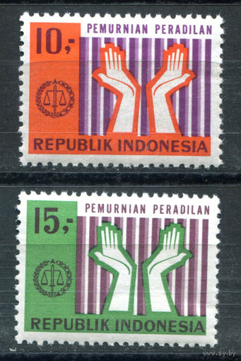 Индонезия - 1970г. - правовая реформа - 2 марки - полная серия, MNH [Mi 668-669]. #4-W1-Z-1-15