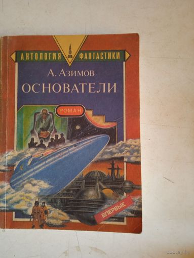 ОСНОВАТЕЛИ