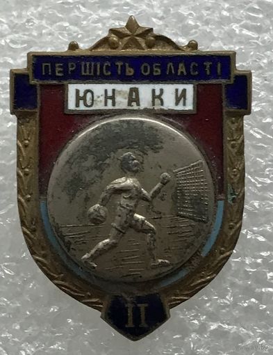 ГАНДБОЛ ПЕРВЕНСТВО ОБЛАСТИ УССР 2 МЕСТО ЮНАКИ