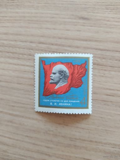 СССР марка 1970 г. Ленин, с новым годом