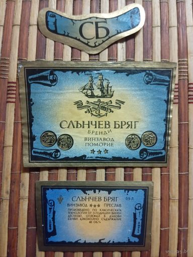 Этикетка от бренди