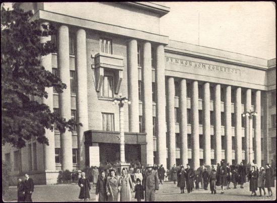 1953 год Минск Дом офицеров Ворошилова