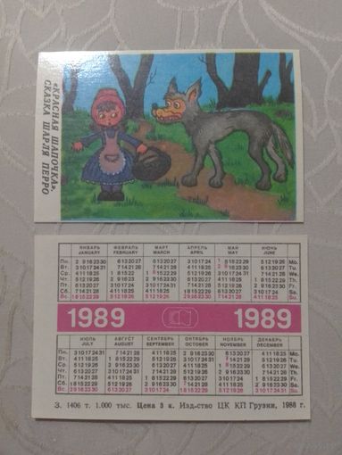 Карманный календарик. Красная шапочка.1989 год