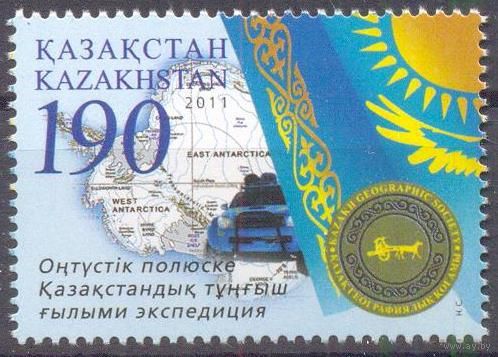 Казахстан Антарктика полюс