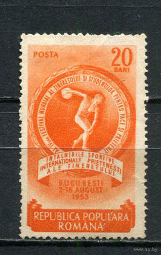 Румыния - 1953 - Метатель диска. Международный молодежный фестиваль 20В - [Mi.1435] - 1 марка. Чистая без клея.  (Лот 29Js)-T25P2