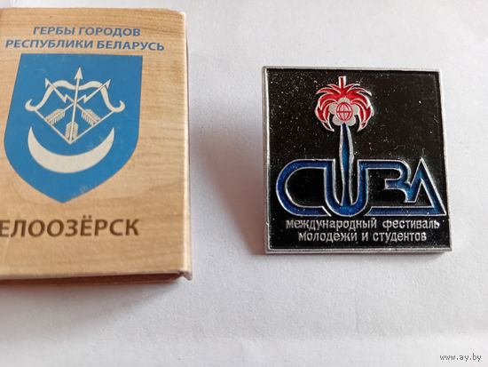Значок Куба. Фестиваль. Большой.