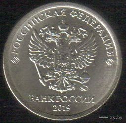 1 рубль 2019 год ММД _мешковой UNC