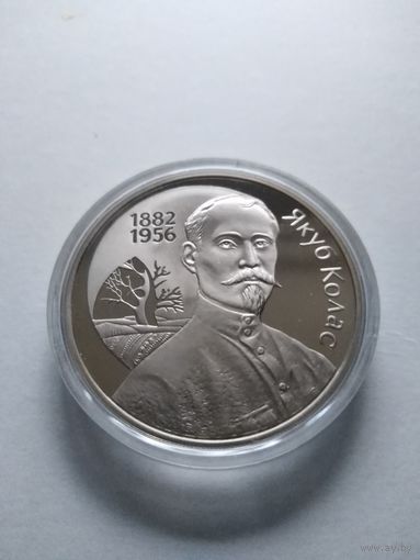 Якуб Колас идеальное состояние