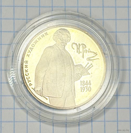 С 1 РУБЛЯ! ПАМЯТНАЯ МОНЕТА 2 РУБЛЯ РОССИЯ 1994 РУССКИЙ ХУДОЖНИК РЕПИН СЕРЕБРО