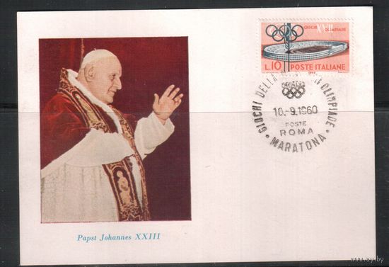 Италия-1960, Спорт, ОИ-1960,  Карточка, СГ-Марафон, Папа