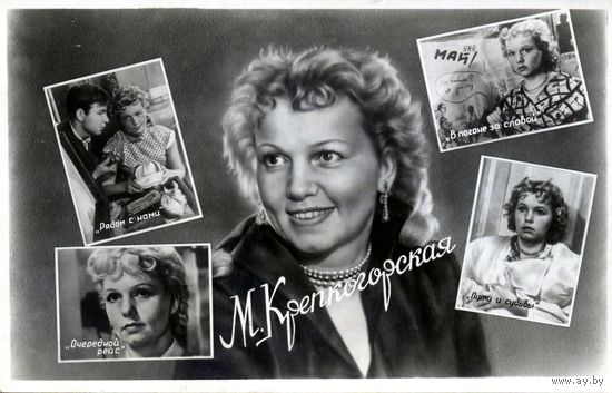 Открытка, почтовая карточка,  м. КРЕПКОГОРСКАЯ, "МОЛОТ" Ростов-н-Д, 1959