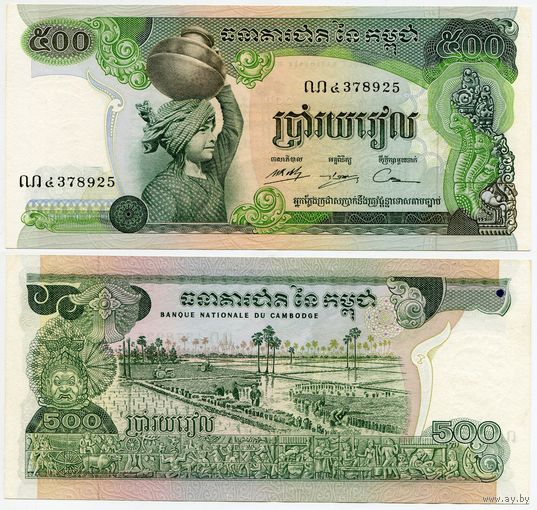 Камбоджа. 500 риелей (образца 1973 года, P16b, aUNC)