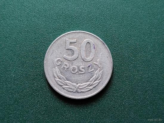 50 грошей ПНР.