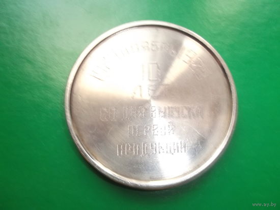 Медаль настольная