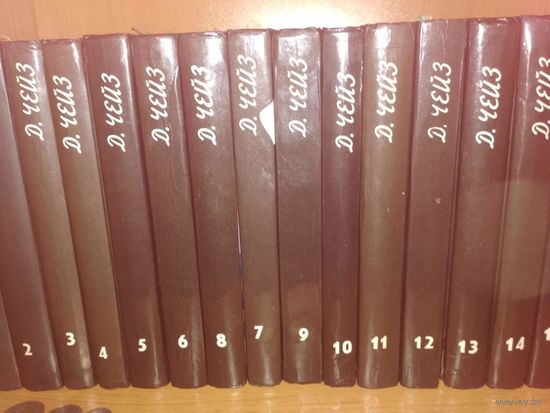 Книги Д Х Чейз 16 томов,1993г издания