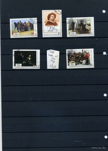 СССР, 1969, РЕПИН   серия 5м  гашен