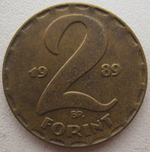 Венгрия 2 форинта 1989 г. Цена за 1 шт.