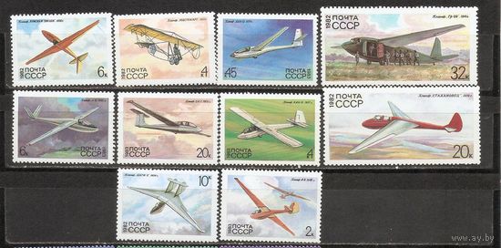 ФФ2 СССР 1982-83 Авиация