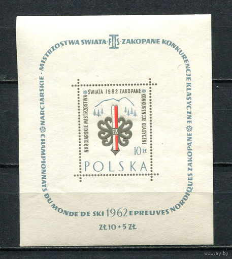 Польша - 1962 - Зимний спорт - [Mi. bl. 26] - 1  блок. MNH, MLH.  (Лот 71DZ)-T5P7