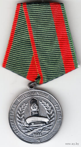 80 лет гродненская погрангруппа