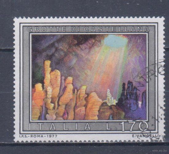 [897] Италия 1977. Туризм.Природа.Пещера. Гашеная марка.