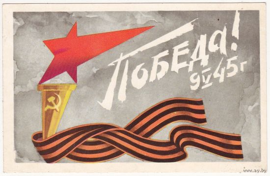 Открытка 1975 (194)